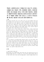 학생이 사회복지사라고 가정을 하고 외상 후 스트레스(세월호 참사 희생자 가족, 화재현장 피해자, 천재지변 피해자 등) 증상을 보이는 CT에 대해 개입하는 과정에서 행동주의이론과 레질리언스이론 중 본인이 생각하기에 더 적합한 이론은 어떤 것이고 그 이유가 무엇인지를 제시하고 필요한 서비스에 대해 토론하시오-1