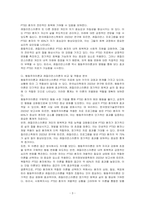 학생이 사회복지사라고 가정을 하고 외상 후 스트레스(세월호 참사 희생자 가족, 화재현장 피해자, 천재지변 피해자 등) 증상을 보이는 CT에 대해 개입하는 과정에서 행동주의이론과 레질리언스이론 중 본인이 생각하기에 더 적합한 이론은 어떤 것이고 그 이유가 무엇인지를 제시하고 필요한 서비스에 대해 토론하시오-3