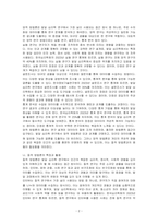 심리학자들은 발달에 관한 자료를 수집하기 위해 과학적 방법을 사용한다 발달 연구의 양적 방법론과 질적 방법론을 구분하고, 각 방법론에서 대표적으로 사용하는 연구 방법에 대해 장단점을 비교하여 서술하시오-2