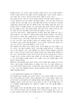 심리학자들은 발달에 관한 자료를 수집하기 위해 과학적 방법을 사용한다 발달 연구의 양적 방법론과 질적 방법론을 구분하고, 각 방법론에서 대표적으로 사용하는 연구 방법에 대해 장단점을 비교하여 서술하시오-3
