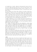 심리학자들은 발달에 관한 자료를 수집하기 위해 과학적 방법을 사용한다 발달 연구의 양적 방법론과 질적 방법론을 구분하고, 각 방법론에서 대표적으로 사용하는 연구 방법에 대해 장단점을 비교하여 서술하시오-4