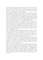 심리학자들은 발달에 관한 자료를 수집하기 위해 과학적 방법을 사용한다 발달 연구의 양적 방법론과 질적 방법론을 구분하고, 각 방법론에서 대표적으로 사용하는 연구 방법에 대해 장단점을 비교하여 서술하시오-5