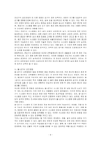 공조현장에서 제공 가능한 공조방법 2가지를 기술하시오-2