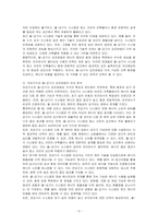 공조현장에서 제공 가능한 공조방법 2가지를 기술하시오-3