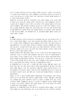 공조현장에서 제공 가능한 공조방법 2가지를 기술하시오-4