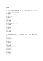 [욕창 간호진단] 욕창 간호진단 간호과정 케이스 (욕창 간호진단7개,간호과정7개)-2