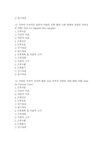 [욕창 간호진단] 욕창 간호진단 간호과정 케이스 (욕창 간호진단7개,간호과정7개)-3