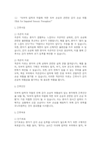 [욕창 간호진단] 욕창 간호진단 간호과정 케이스 (욕창 간호진단7개,간호과정7개)-6