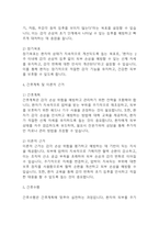 [욕창 간호진단] 욕창 간호진단 간호과정 케이스 (욕창 간호진단7개,간호과정7개)-7