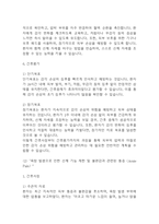 [욕창 간호진단] 욕창 간호진단 간호과정 케이스 (욕창 간호진단7개,간호과정7개)-8