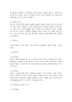 [욕창 간호진단] 욕창 간호진단 간호과정 케이스 (욕창 간호진단7개,간호과정7개)-9