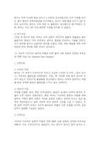 [욕창 간호진단] 욕창 간호진단 간호과정 케이스 (욕창 간호진단7개,간호과정7개)-11