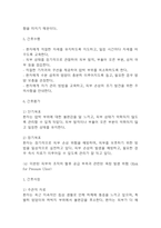 [욕창 간호진단] 욕창 간호진단 간호과정 케이스 (욕창 간호진단7개,간호과정7개)-13