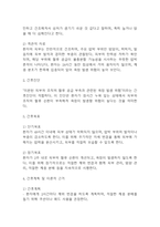 [욕창 간호진단] 욕창 간호진단 간호과정 케이스 (욕창 간호진단7개,간호과정7개)-14