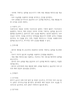 [욕창 간호진단] 욕창 간호진단 간호과정 케이스 (욕창 간호진단7개,간호과정7개)-15