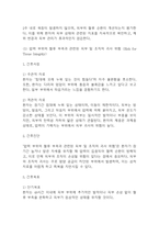 [욕창 간호진단] 욕창 간호진단 간호과정 케이스 (욕창 간호진단7개,간호과정7개)-16