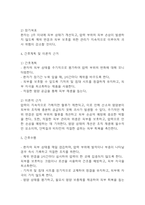 [욕창 간호진단] 욕창 간호진단 간호과정 케이스 (욕창 간호진단7개,간호과정7개)-17