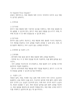 [욕창 간호진단] 욕창 간호진단 간호과정 케이스 (욕창 간호진단7개,간호과정7개)-19