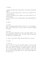 [욕창 간호진단] 욕창 간호진단 간호과정 케이스 (욕창 간호진단7개,간호과정7개)-20