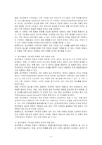 정신역동적 가족치료 이론을 옹호하는 관점과 비판하는 관점에 대한 학생의 견해와 함께 정신역동적 가족치료 이론이 가족상담과 치료에 발전적으로 적용할 수 있는 방안을 기술하시오-2