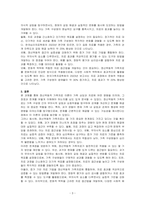 정신역동적 가족치료 이론을 옹호하는 관점과 비판하는 관점에 대한 학생의 견해와 함께 정신역동적 가족치료 이론이 가족상담과 치료에 발전적으로 적용할 수 있는 방안을 기술하시오-3