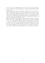 정신역동적 가족치료 이론을 옹호하는 관점과 비판하는 관점에 대한 학생의 견해와 함께 정신역동적 가족치료 이론이 가족상담과 치료에 발전적으로 적용할 수 있는 방안을 기술하시오-4