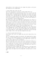 스트레스는 업무와 학업에 지장을 초래한다 본인은 학업과 관련된 스트레스를 어떻게 해소하는지 의견을 제시하시오-2