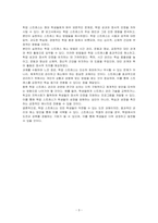스트레스는 업무와 학업에 지장을 초래한다 본인은 학업과 관련된 스트레스를 어떻게 해소하는지 의견을 제시하시오-3