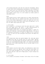 행동수정의 기본원리로 고전적 조건형성, 조작적 조건형성, 도구적조건형성에 대해서 설명하고 각 이론이 행동수정에 기여한 점과 한계점에 대하여 기술하시오-2