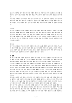행동수정의 기본원리로 고전적 조건형성, 조작적 조건형성, 도구적조건형성에 대해서 설명하고 각 이론이 행동수정에 기여한 점과 한계점에 대하여 기술하시오-3