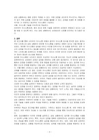 사티어의 의사소통 유형을 간단하게 제시하고 본인이 스트레스 받거나 갈등상황에서 자신을 방어하기 위하여-3