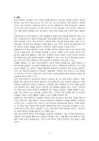 학교사회복지를 모든 초중고등학교에서 시행해야 한다 와 일부 학교에서만 시행해야 한다에 대하여 학교사회복지가 보편복지로서 모든 학교에서 실시하는 것이 맞을지 선별복지로서 특정 학교에서만 실시하는 것이 맞을지, 그렇게 생각하는 이유는 무엇인지 기술하시오-3