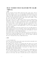 청소년 지도방법의 원리과 청소년지도를 위한 3요소를 기술하시오-1