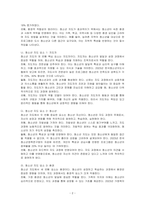 청소년 지도방법의 원리과 청소년지도를 위한 3요소를 기술하시오-2