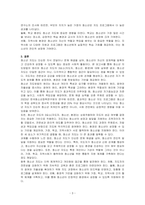 청소년 지도방법의 원리과 청소년지도를 위한 3요소를 기술하시오-3