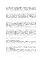 기술의 진화에 따른 영업 활동에 어떤 변화가 필요한지 개인의견을 개진해 주세요-2