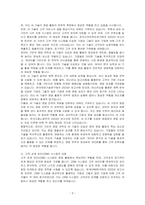기술의 진화에 따른 영업 활동에 어떤 변화가 필요한지 개인의견을 개진해 주세요-3