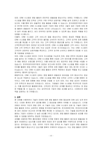 기술의 진화에 따른 영업 활동에 어떤 변화가 필요한지 개인의견을 개진해 주세요-4