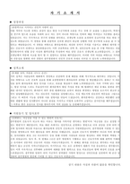 2025년도 천안아산충무병원 간호사 합격 자소서&면접기출&합격인증-4