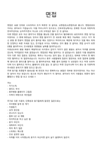 2025년도 천안아산충무병원 간호사 합격 자소서&면접기출&합격인증-5