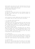 최근 미디어를 통해 접한 내용 중 우리나라의 노인 치매 문제를 다룬 기사를 찾아서 간략하게 요약하고, 노인복지의 필요성과 연관지어 제시하시오.-3