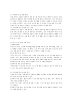 최근 미디어를 통해 접한 내용 중 우리나라의 노인 치매 문제를 다룬 기사를 찾아서 간략하게 요약하고, 노인복지의 필요성과 연관지어 제시하시오.-5