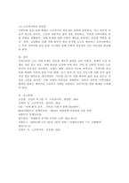 최근 미디어를 통해 접한 내용 중 우리나라의 노인 치매 문제를 다룬 기사를 찾아서 간략하게 요약하고, 노인복지의 필요성과 연관지어 제시하시오.-6
