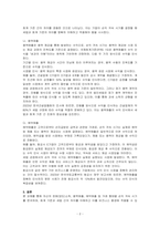 거래형태별 손익 귀속시기를 1) 자산의 판매(양도)소득, 2) 용역매출과 예약매출로 구분하여 설명하시오-2