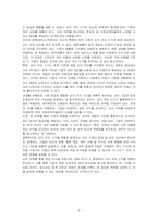 거래형태별 손익 귀속시기를 1) 자산의 판매(양도)소득, 2) 용역매출과 예약매출로 구분하여 설명하시오-3