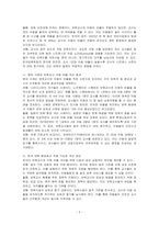 보육교사의 근무환경 개선을 위한 방법으로 보육교사 아동의 비율을 예로 들어 논하시오-2