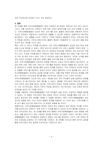 지역사회통합돌봄처럼 지역의 책임을 강화하는데 의견을 제시하고 지역간 서비스의 격차를 최소화하고 최대한 양질의 서비스를 제공하기 위한 지역의 민간과 공공의 역할은 무엇인지 쓰시오-3