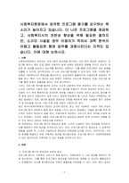 사회복지현장에서 엄격한 프로그램 평가를 요구하는 목소리가 높아지고 있습니다 더 나은 프로그램을 제공하고, 사회복지사의 전문성 향상을 위해 필요한 절차지만, 소규모 시설일 경우 이용자가 적어서 과학 분석이 어렵고 불필요한 행정 업무를 과중시킨다는 지적도 있습니다 이에 대해 논하시오-1