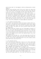 사회복지현장에서 엄격한 프로그램 평가를 요구하는 목소리가 높아지고 있습니다 더 나은 프로그램을 제공하고, 사회복지사의 전문성 향상을 위해 필요한 절차지만, 소규모 시설일 경우 이용자가 적어서 과학 분석이 어렵고 불필요한 행정 업무를 과중시킨다는 지적도 있습니다 이에 대해 논하시오-2