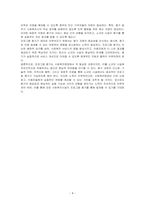 사회복지현장에서 엄격한 프로그램 평가를 요구하는 목소리가 높아지고 있습니다 더 나은 프로그램을 제공하고, 사회복지사의 전문성 향상을 위해 필요한 절차지만, 소규모 시설일 경우 이용자가 적어서 과학 분석이 어렵고 불필요한 행정 업무를 과중시킨다는 지적도 있습니다 이에 대해 논하시오-4